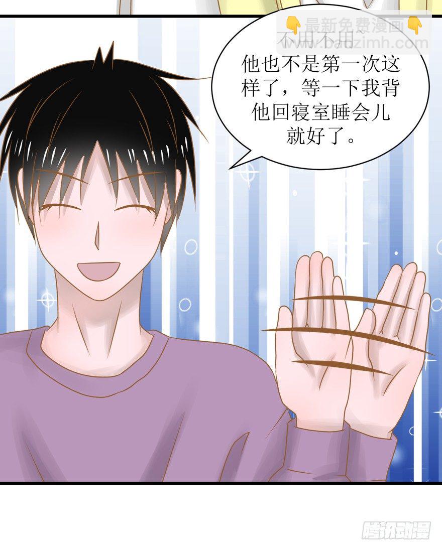 8-一言不合就睡觉-第8话