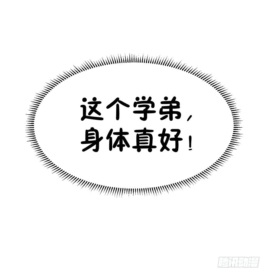 8-一言不合就睡觉-第8话