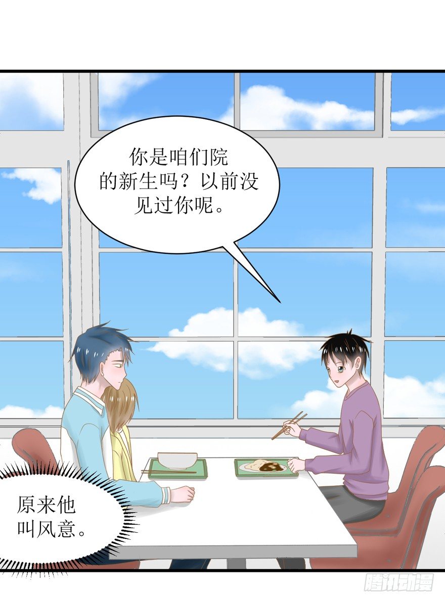 8-一言不合就睡觉-第8话