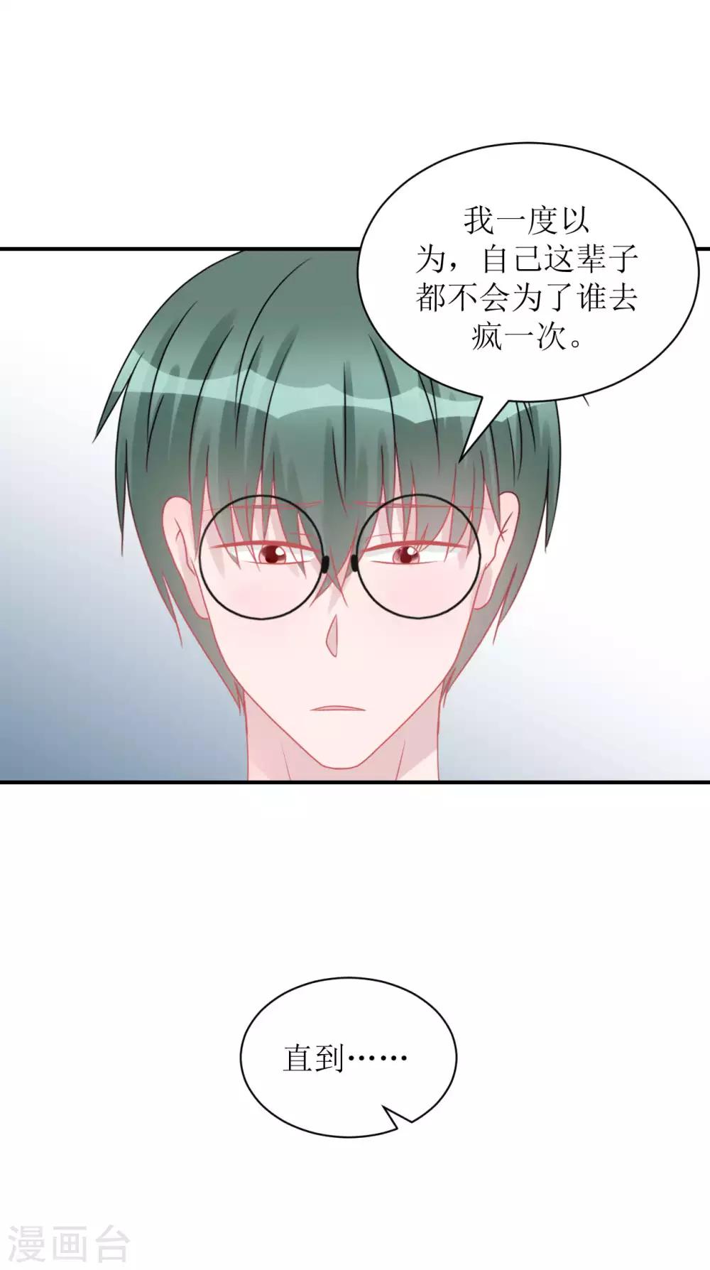 第67话 避无可避-第72话