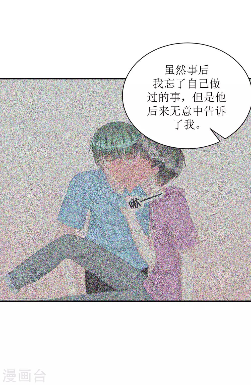 第67话 避无可避-第72话
