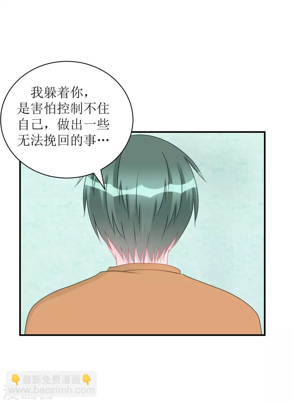 第67话 避无可避-第72话