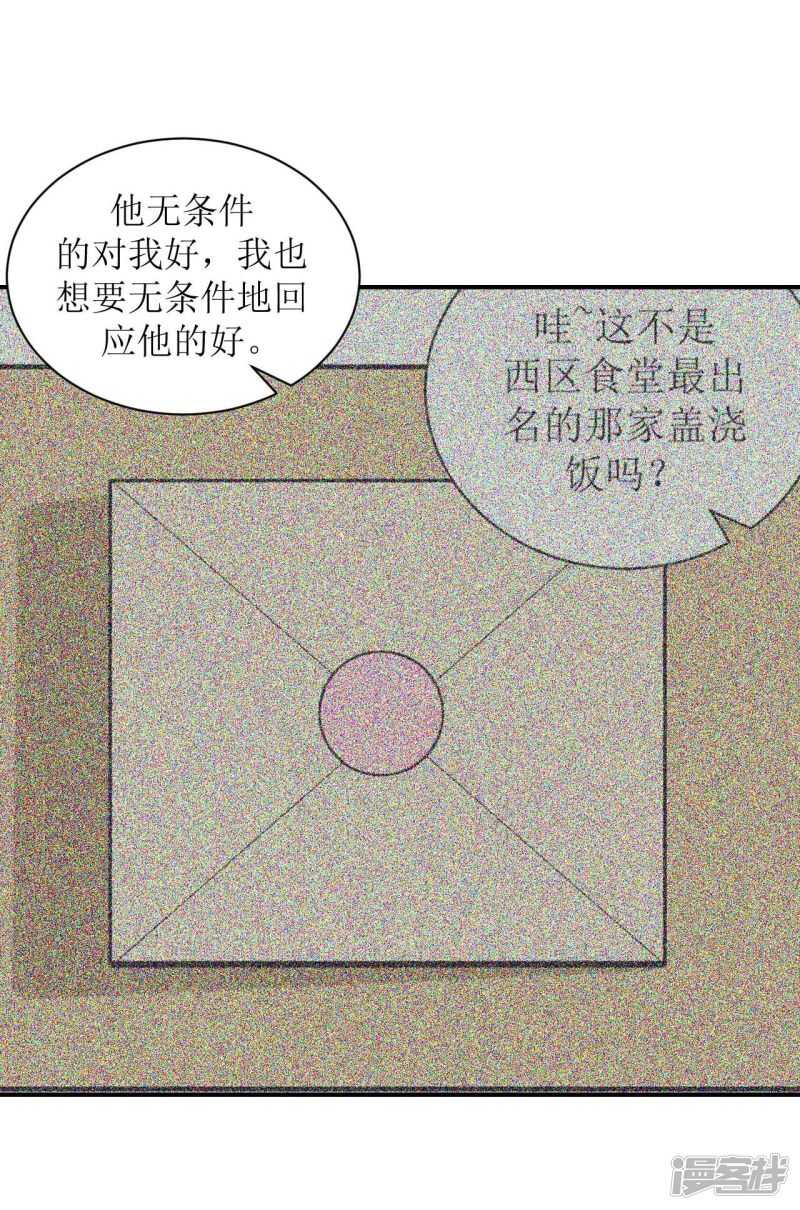 完结篇（见父母）-第74话