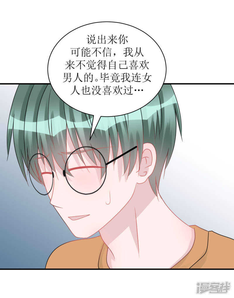 完结篇（见父母）-第74话