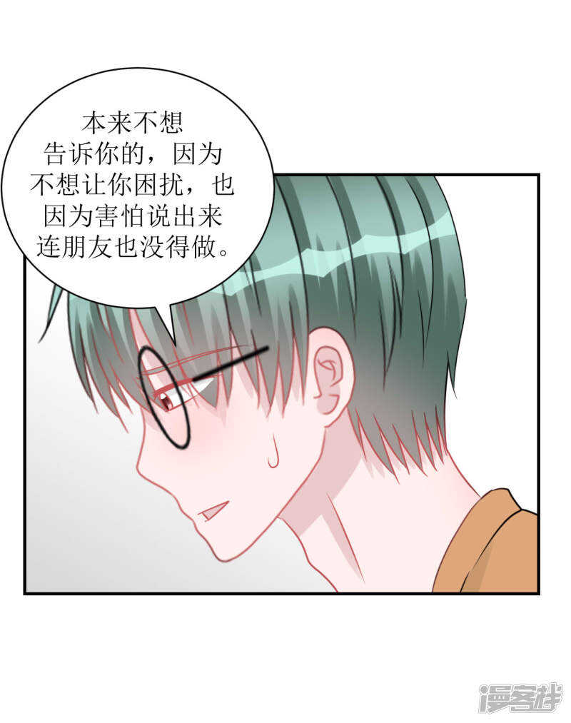 完结篇（见父母）-第74话