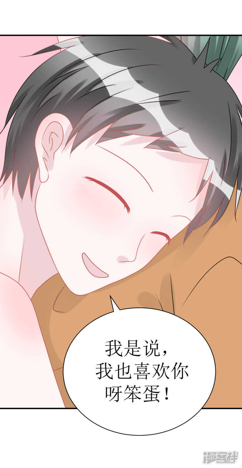 完结篇（见父母）-第74话