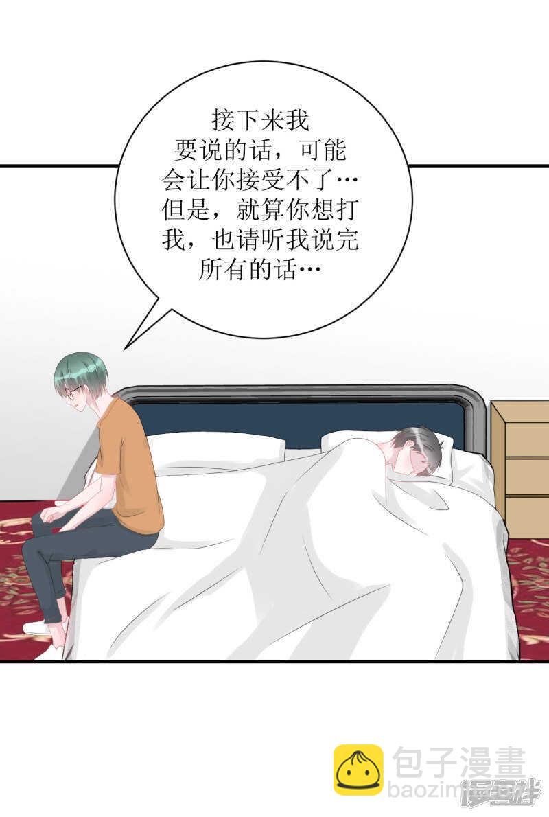 完结篇（见父母）-第74话