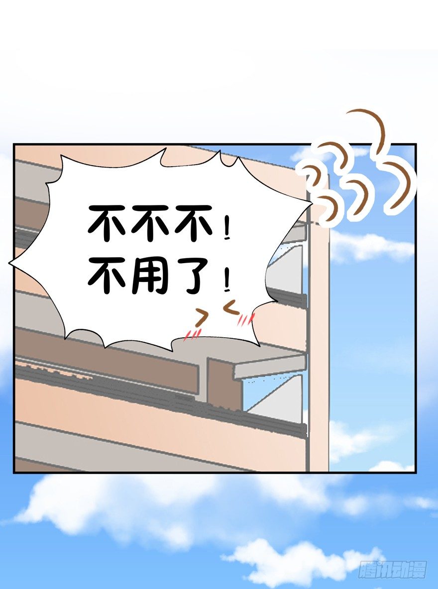 10-爱惜自己-第10话