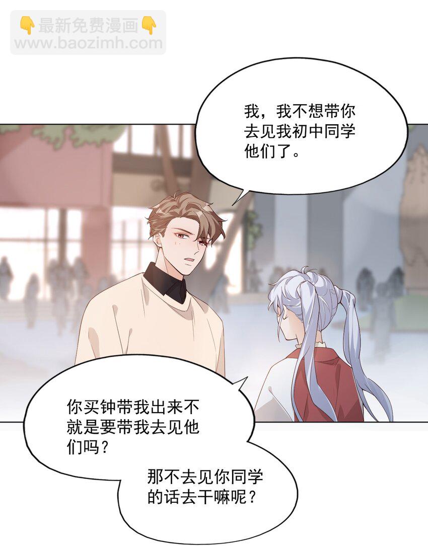 002 想把你，把你&hellip;&hellip;-第2话