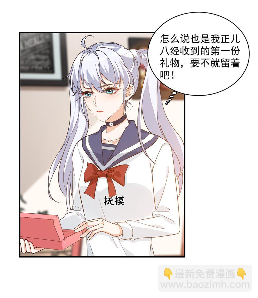 012 你是不是想亲我啊？-第12话