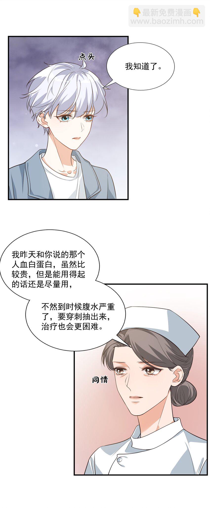 014 他会来吗？(1/2)-第14话