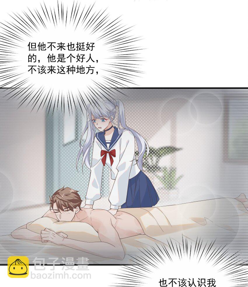 014 他会来吗？(1/2)-第14话