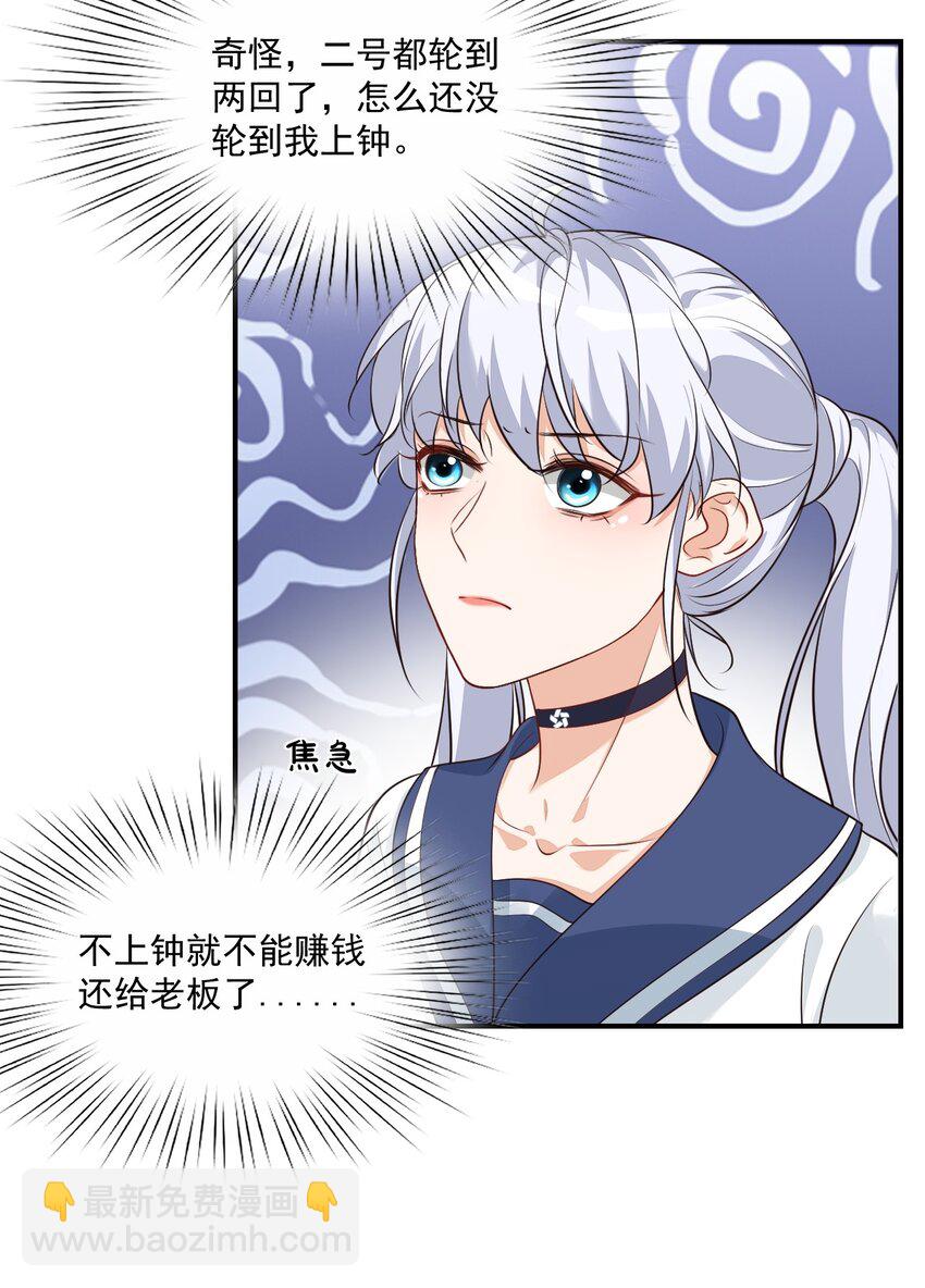 014 他会来吗？(1/2)-第14话