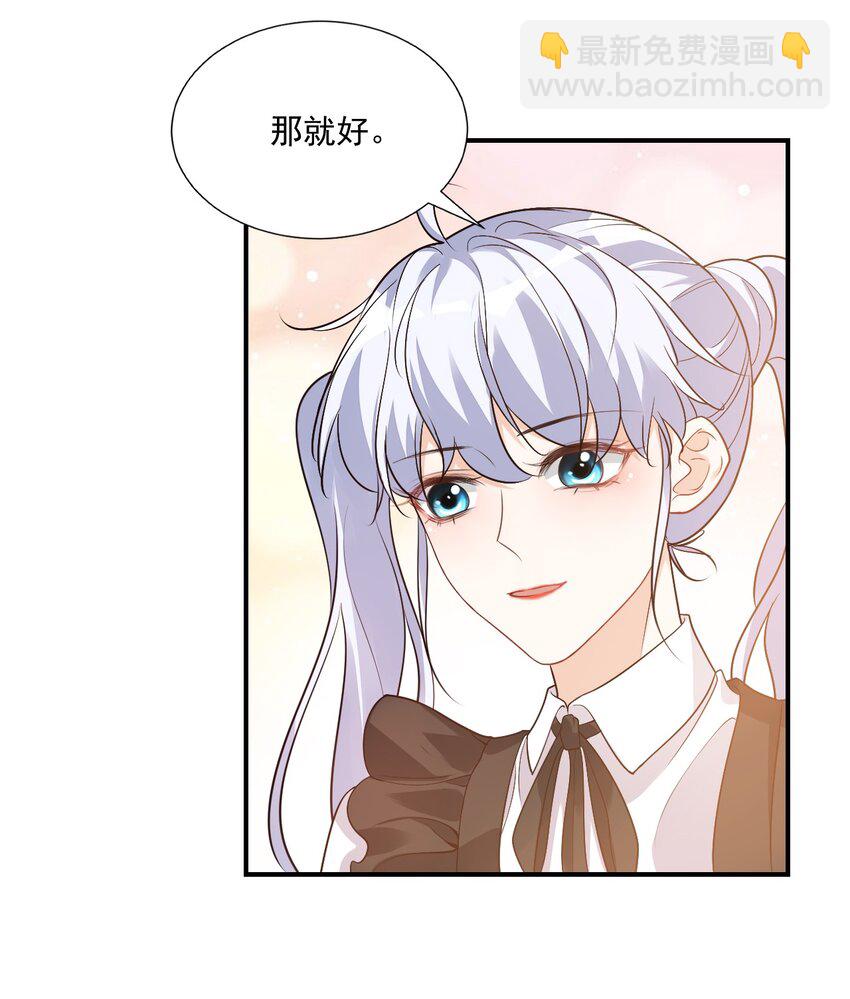 016 小穆能有什么坏心思呢(1/2)-第16话