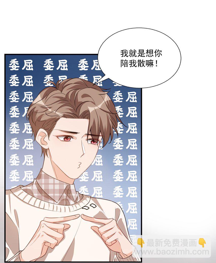 016 小穆能有什么坏心思呢(1/2)-第16话
