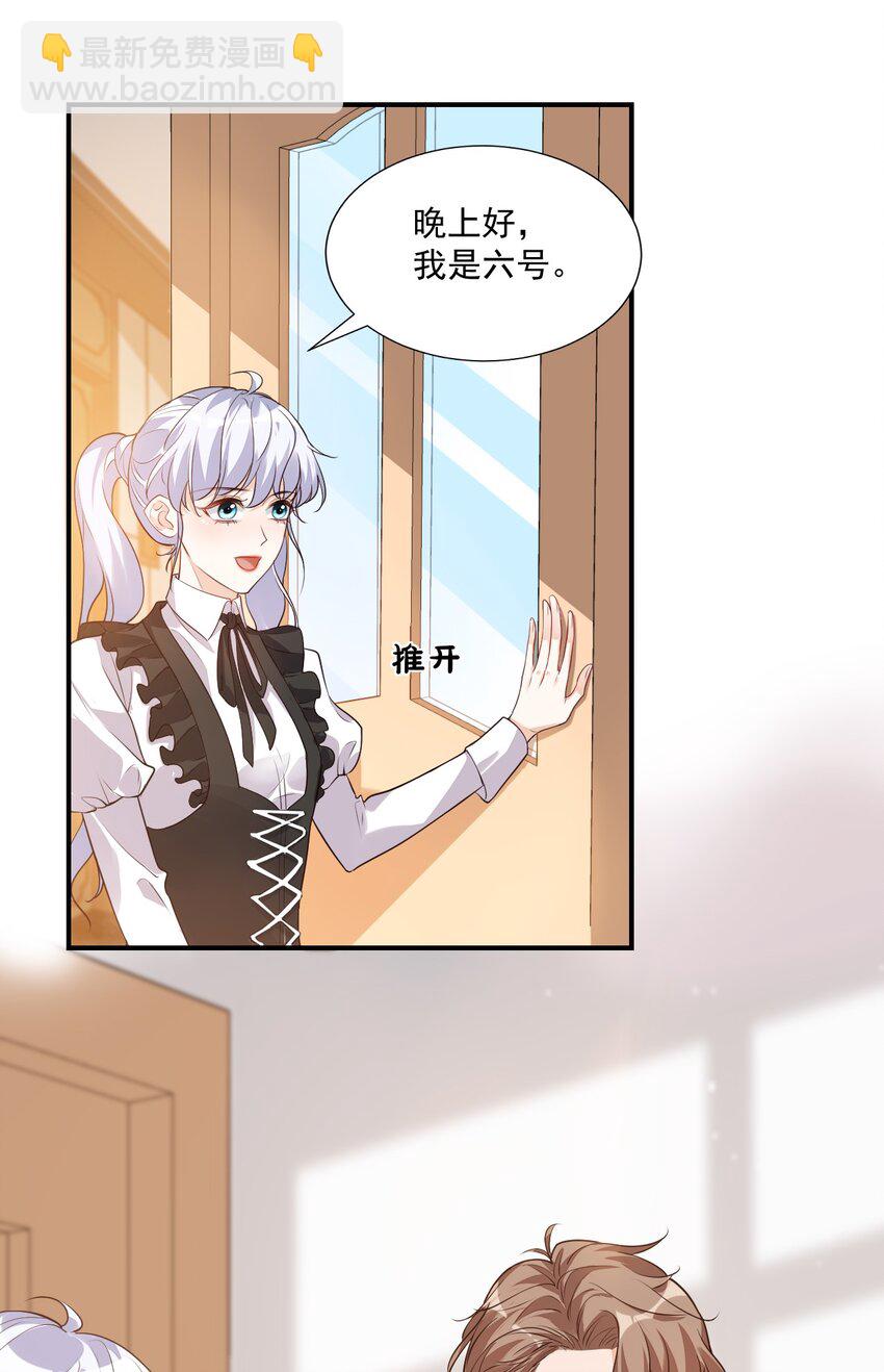 016 小穆能有什么坏心思呢(1/2)-第16话