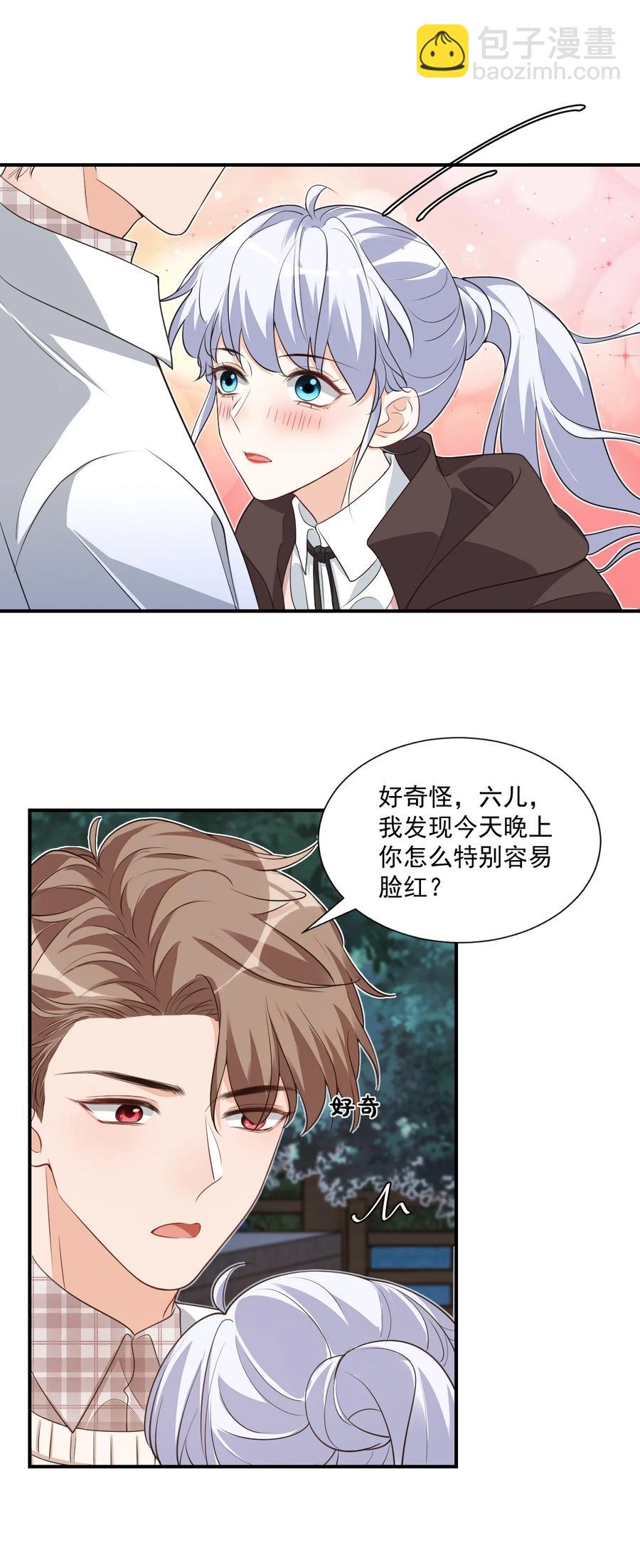 018 这就抱上了？！(1/2)-第18话
