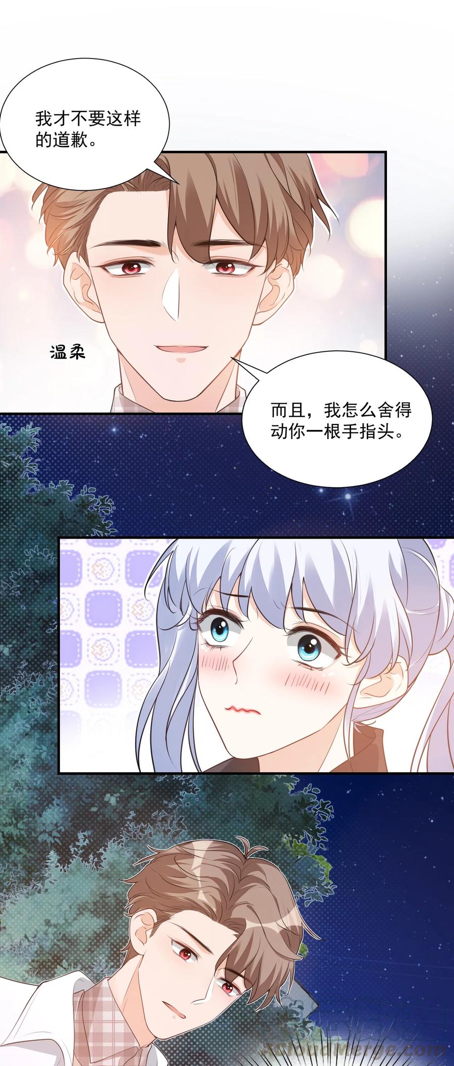 018 这就抱上了？！(1/2)-第18话