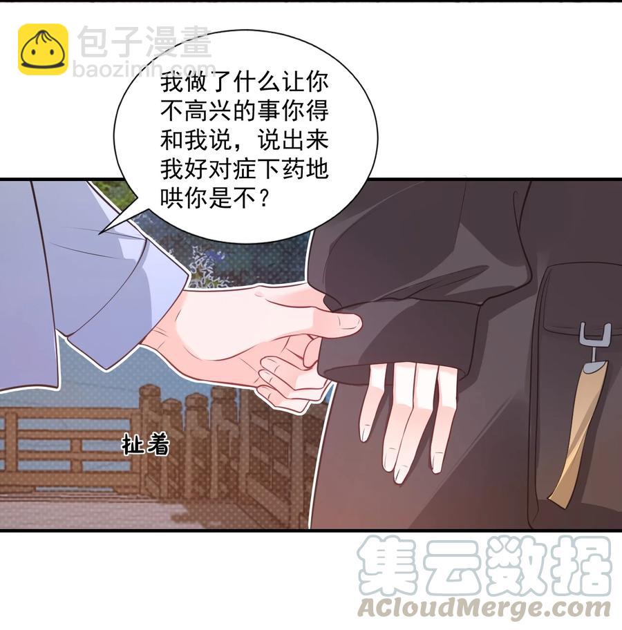 018 这就抱上了？！(1/2)-第18话