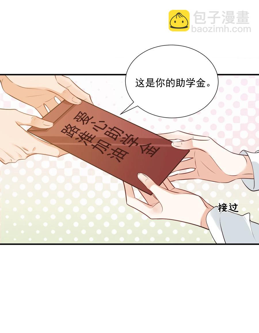 020 你是在索吻吗？(1/2)-第20话