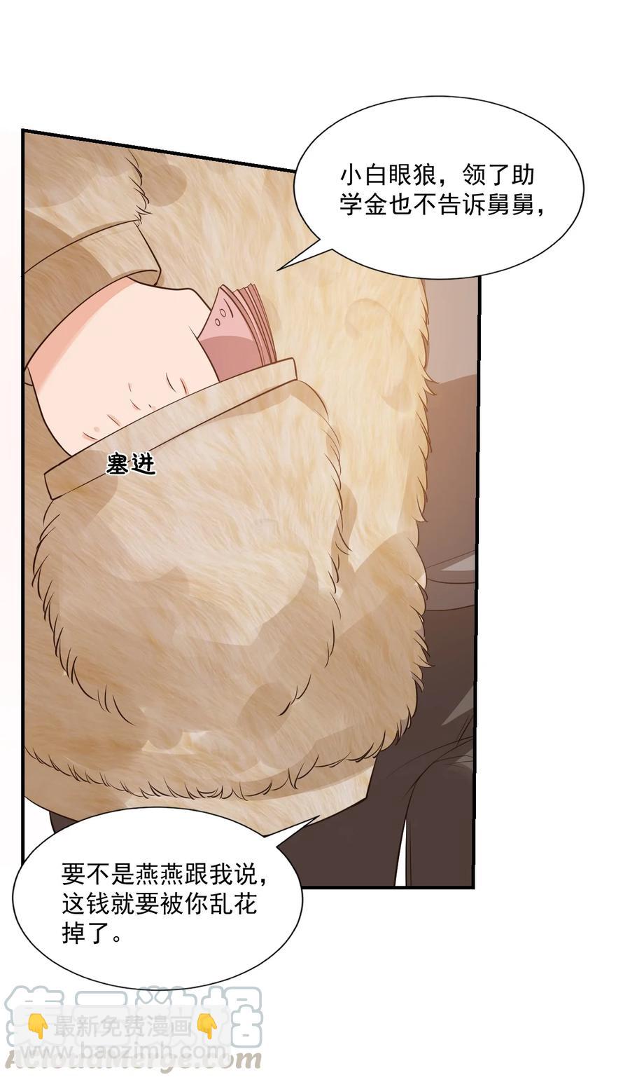 020 你是在索吻吗？(1/2)-第20话