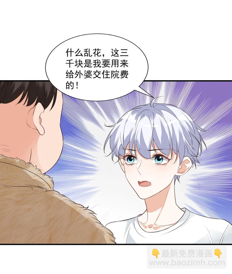 020 你是在索吻吗？(1/2)-第20话