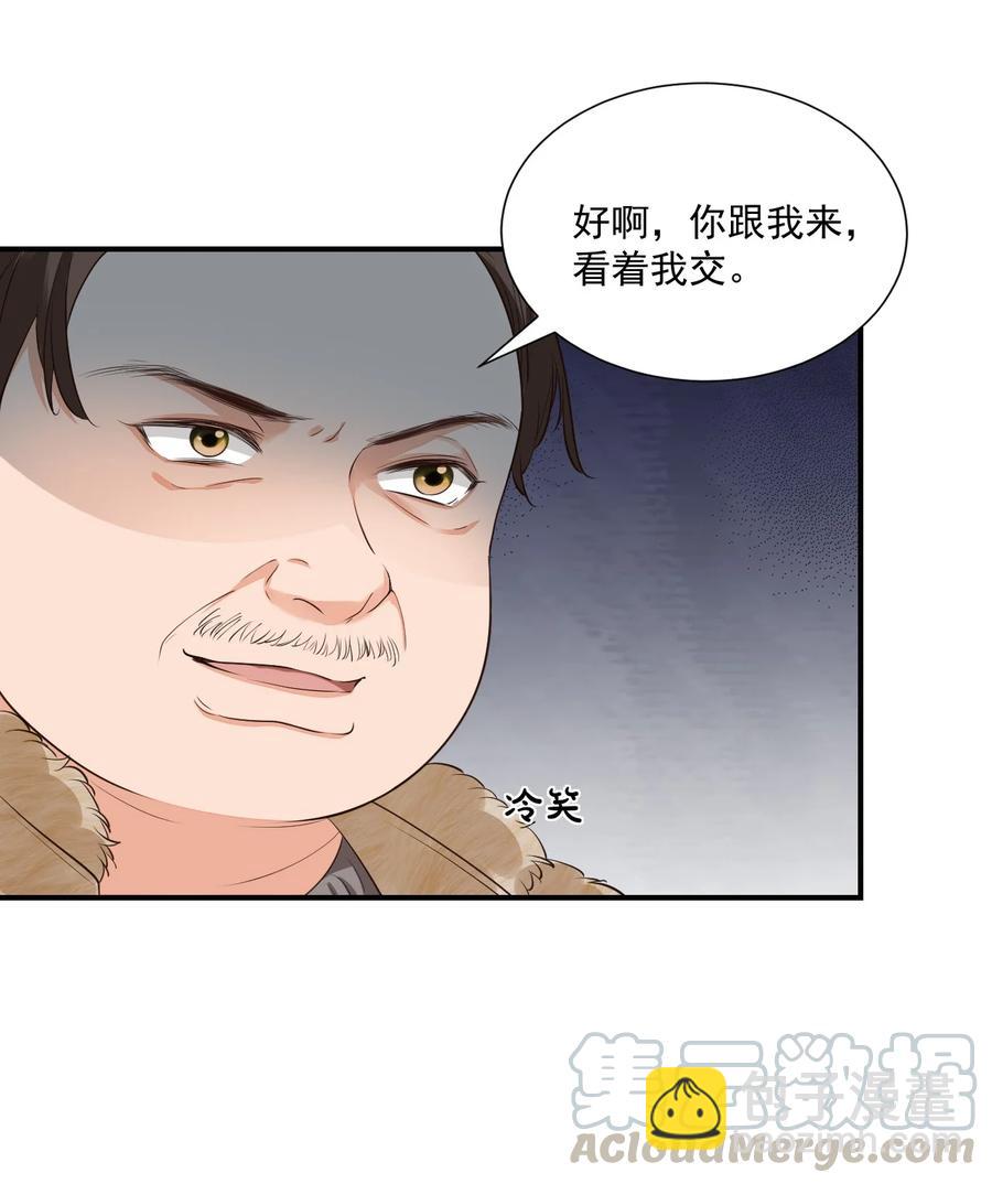 020 你是在索吻吗？(1/2)-第20话