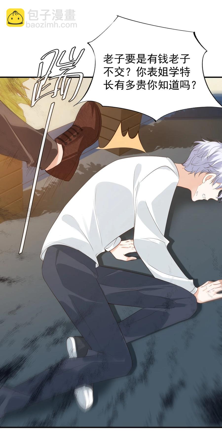 020 你是在索吻吗？(1/2)-第20话