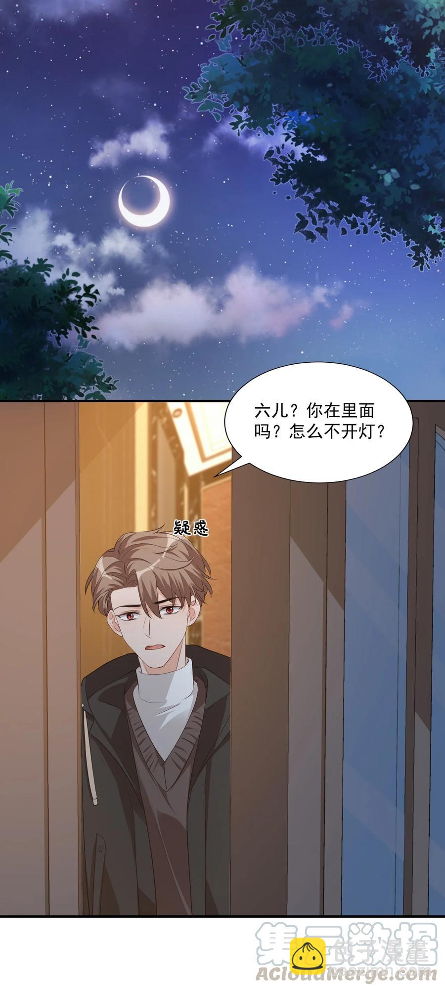 020 你是在索吻吗？(1/2)-第20话