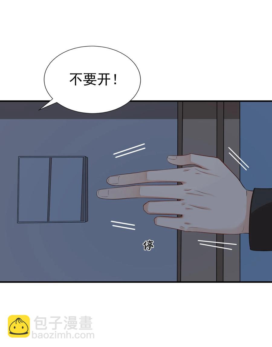 020 你是在索吻吗？(1/2)-第20话