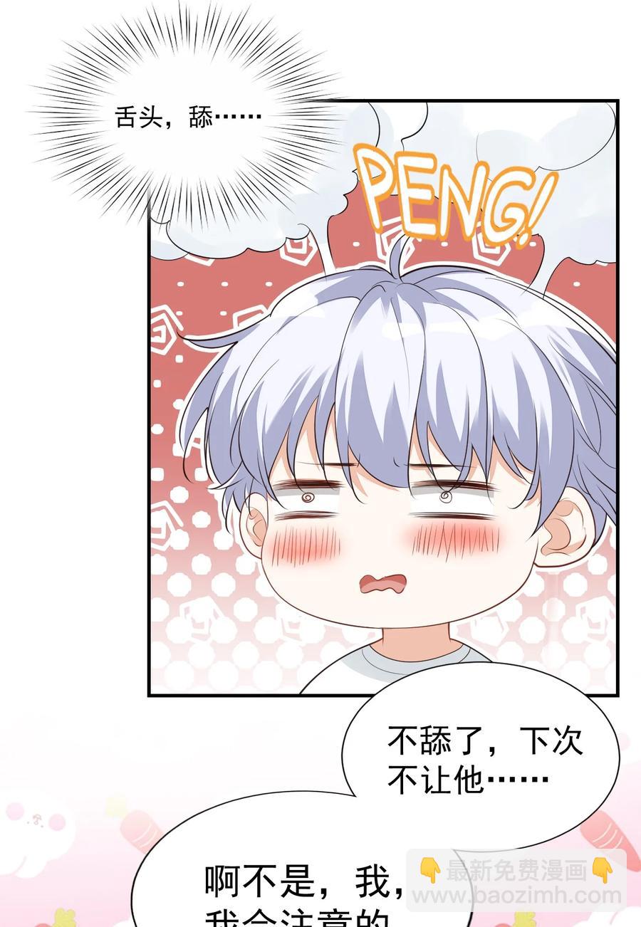 020 你是在索吻吗？(1/2)-第20话