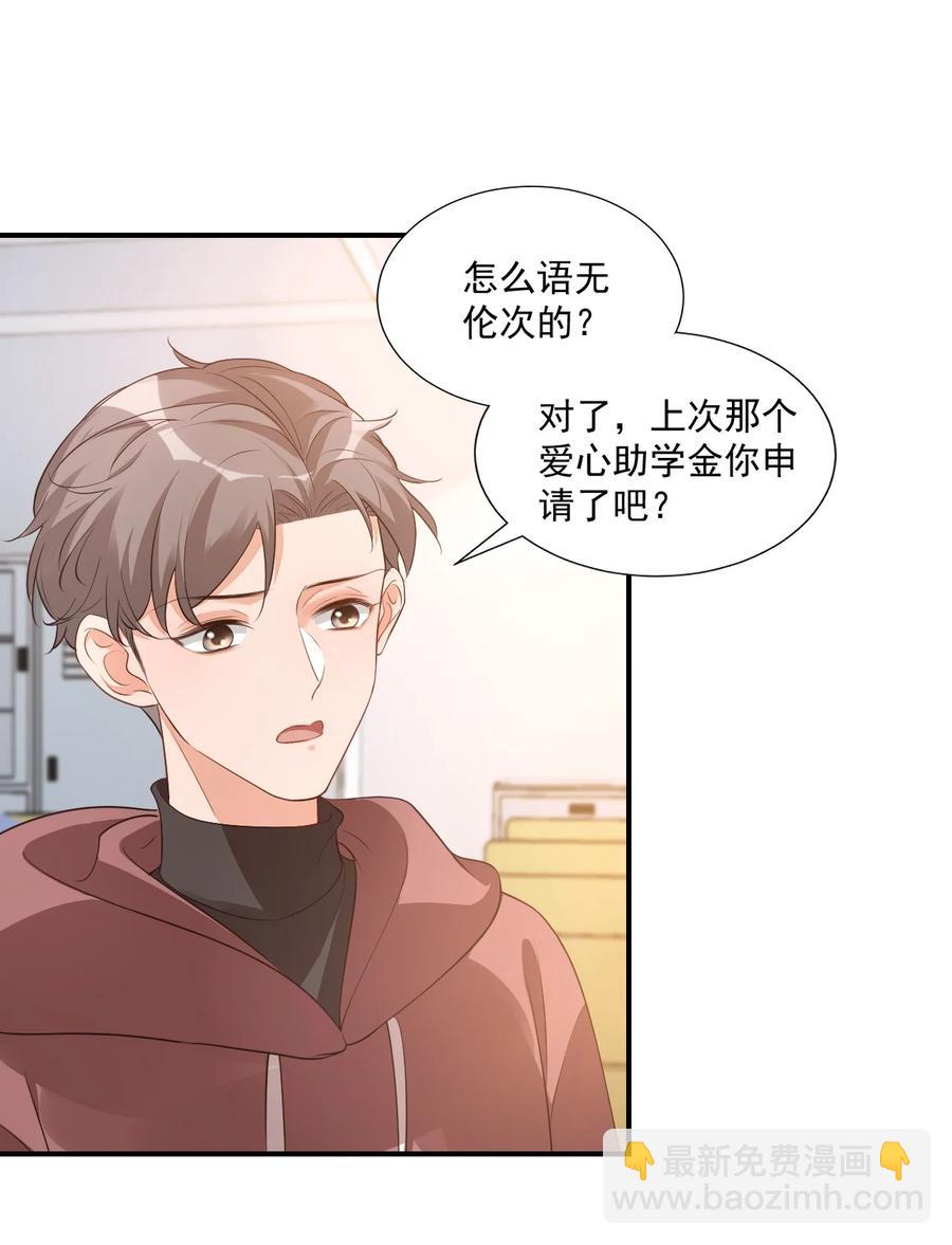 020 你是在索吻吗？(1/2)-第20话