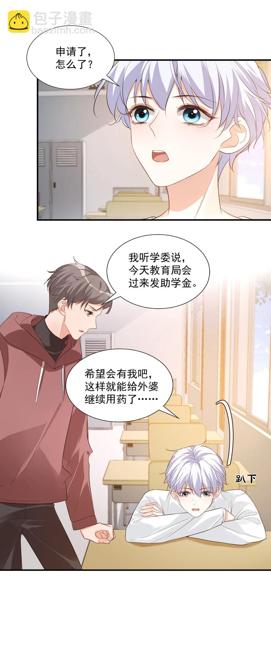 020 你是在索吻吗？(1/2)-第20话