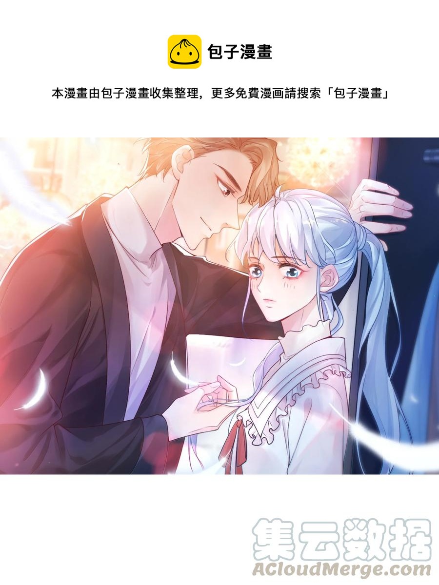 024 我这么好的身材你看不见？-第24话