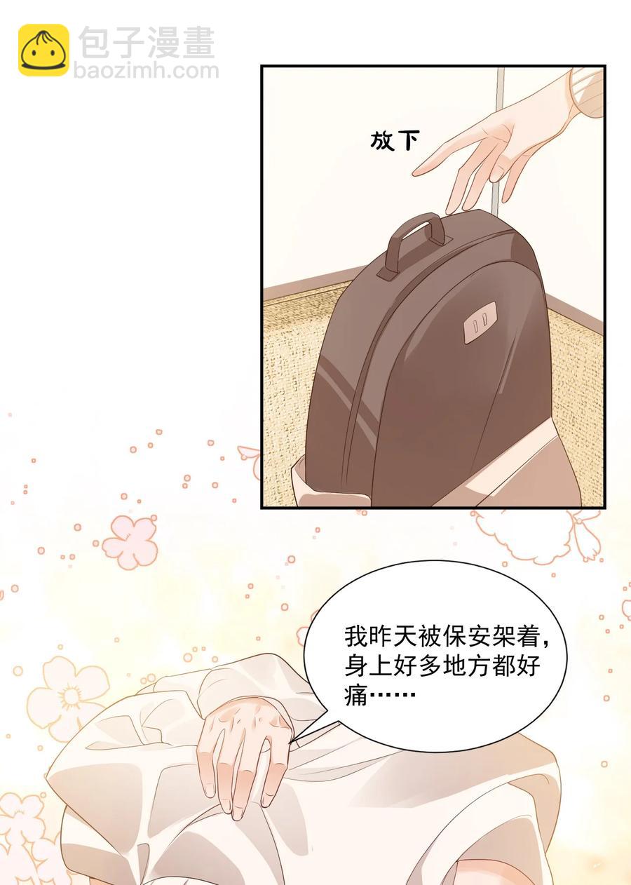 024 我这么好的身材你看不见？-第24话