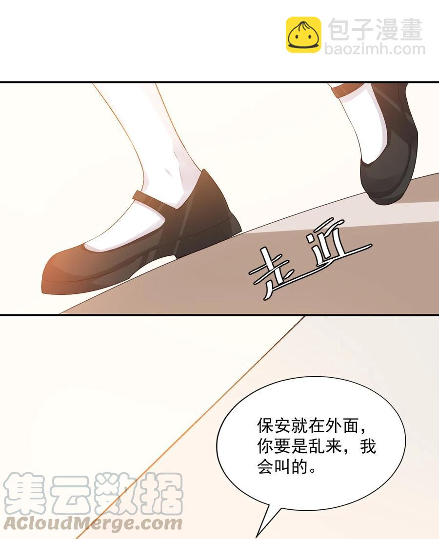 024 我这么好的身材你看不见？-第24话