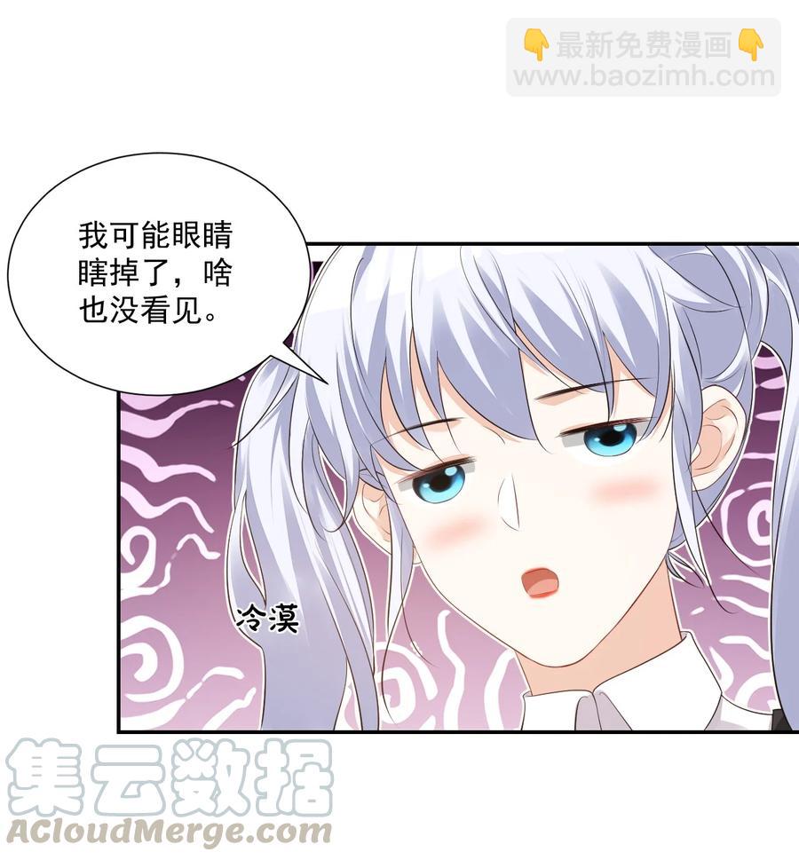 024 我这么好的身材你看不见？-第24话