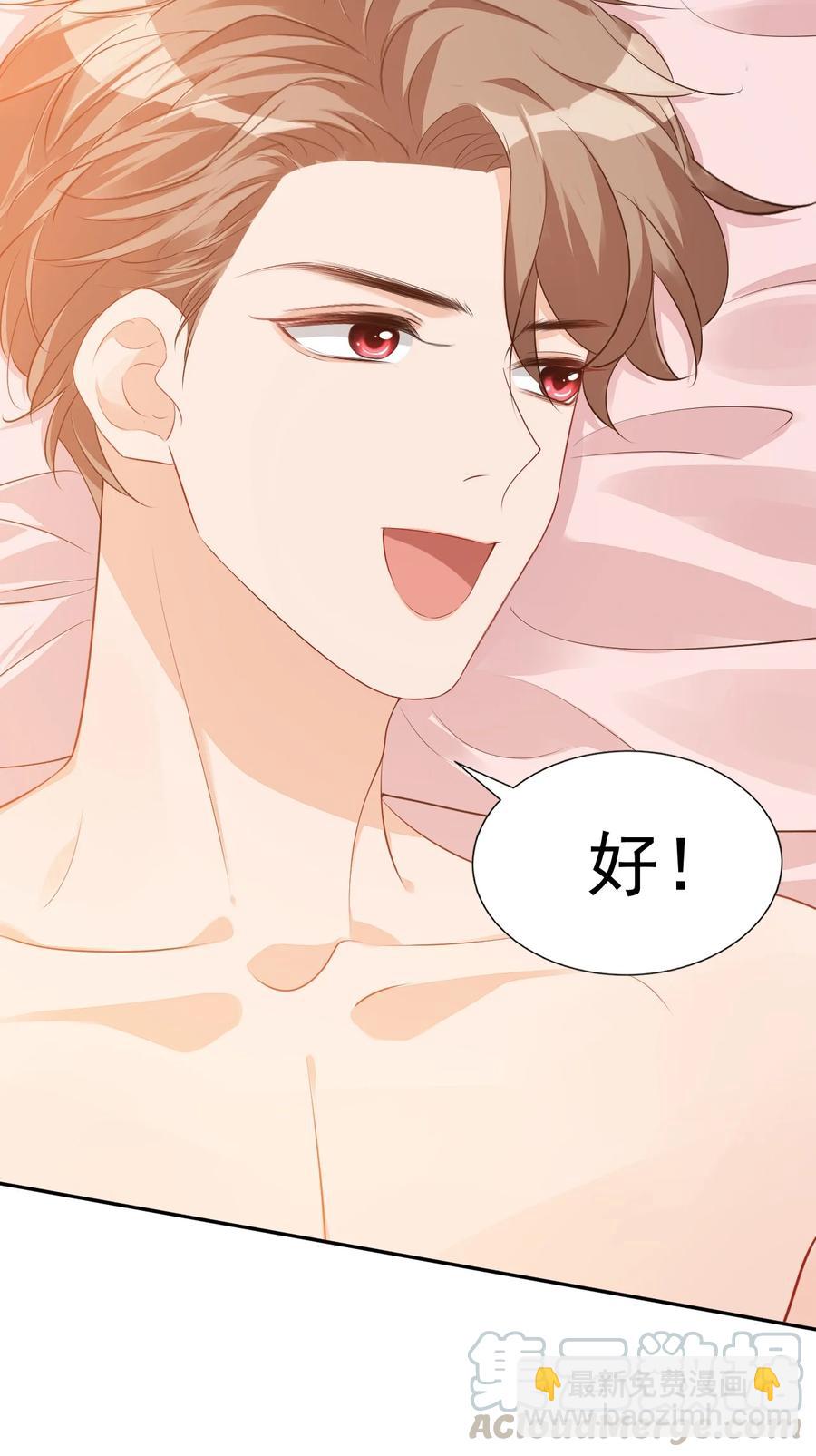 024 我这么好的身材你看不见？-第24话