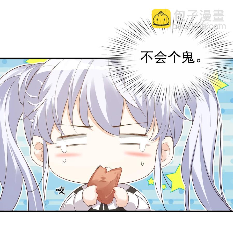 024 我这么好的身材你看不见？-第24话
