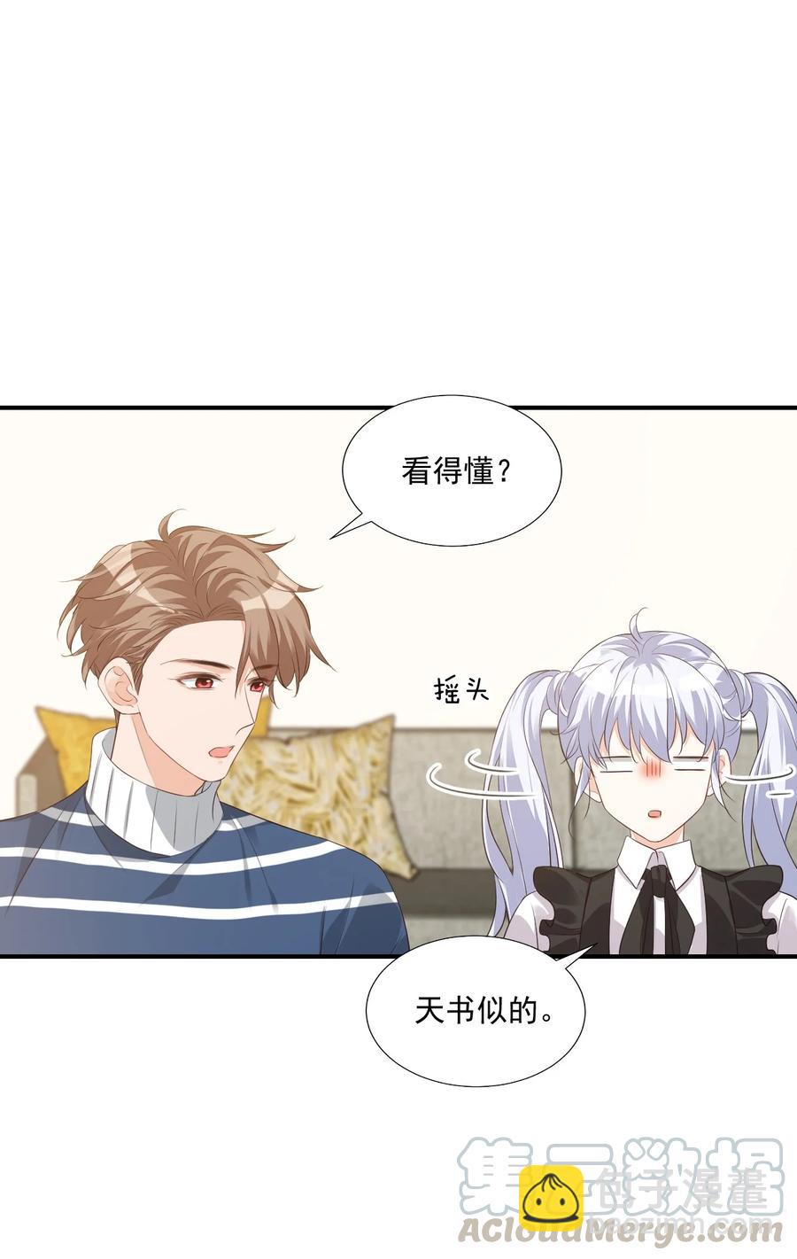 024 我这么好的身材你看不见？-第24话