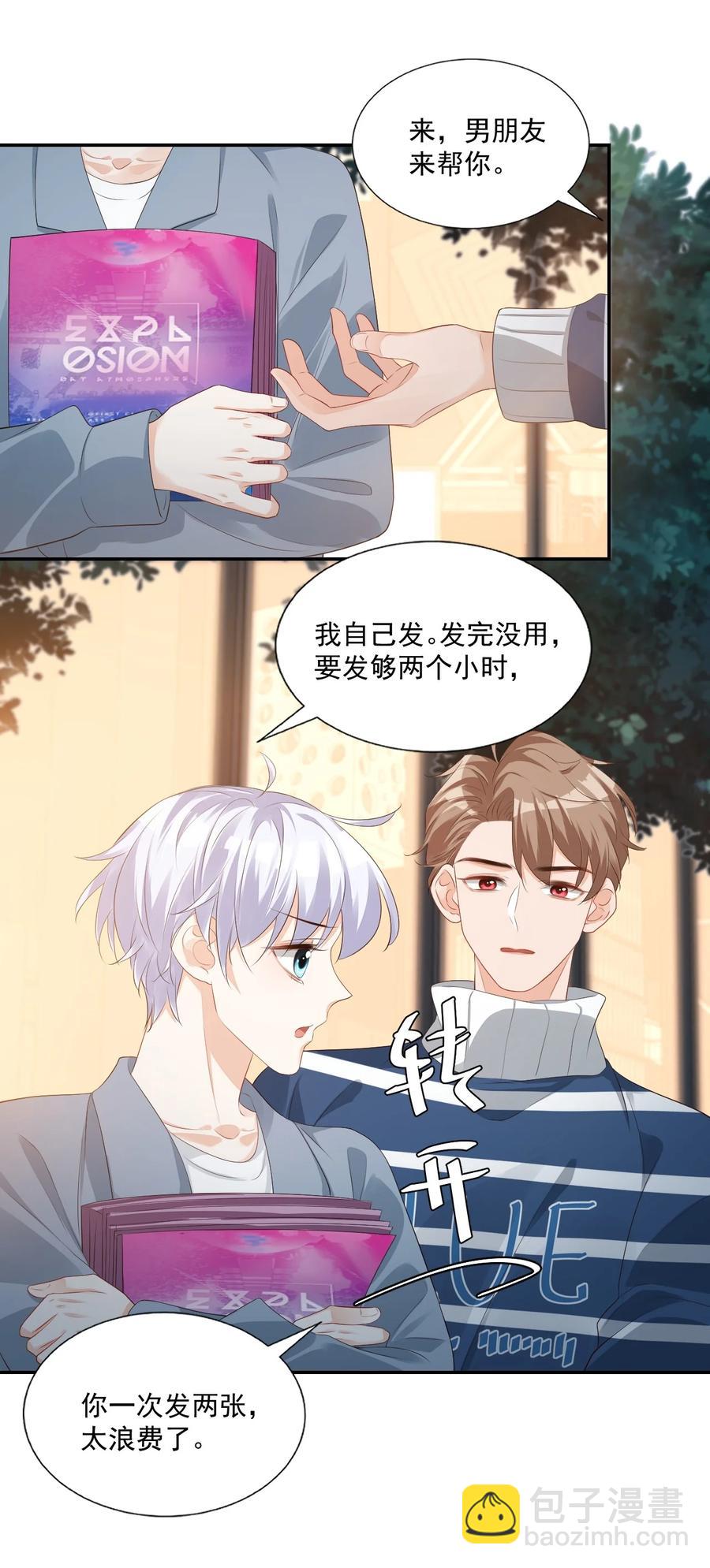 027 现在可以牵手了吗？-第28话