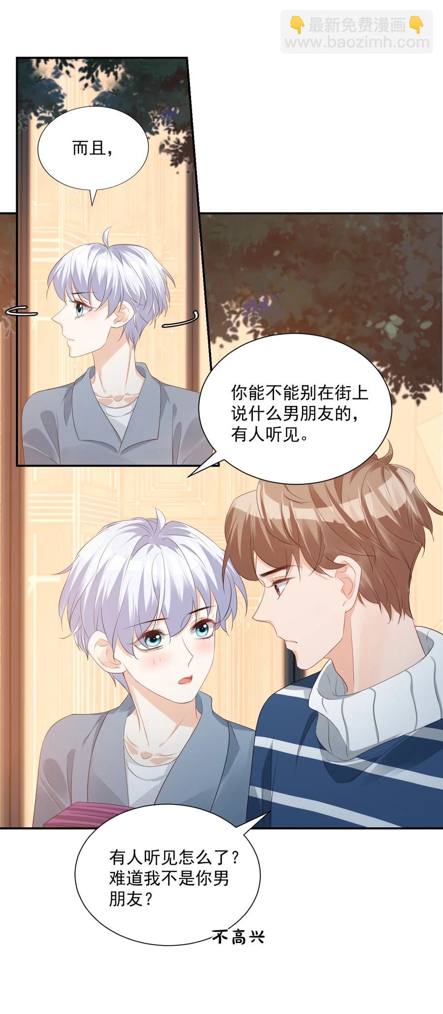 027 现在可以牵手了吗？-第28话
