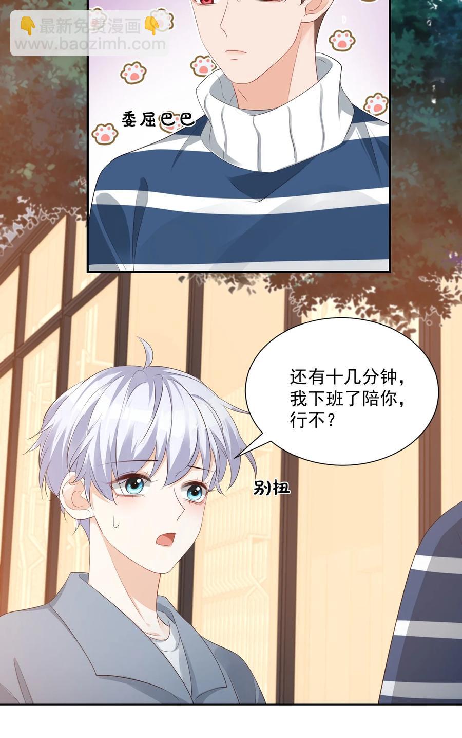 027 现在可以牵手了吗？-第28话