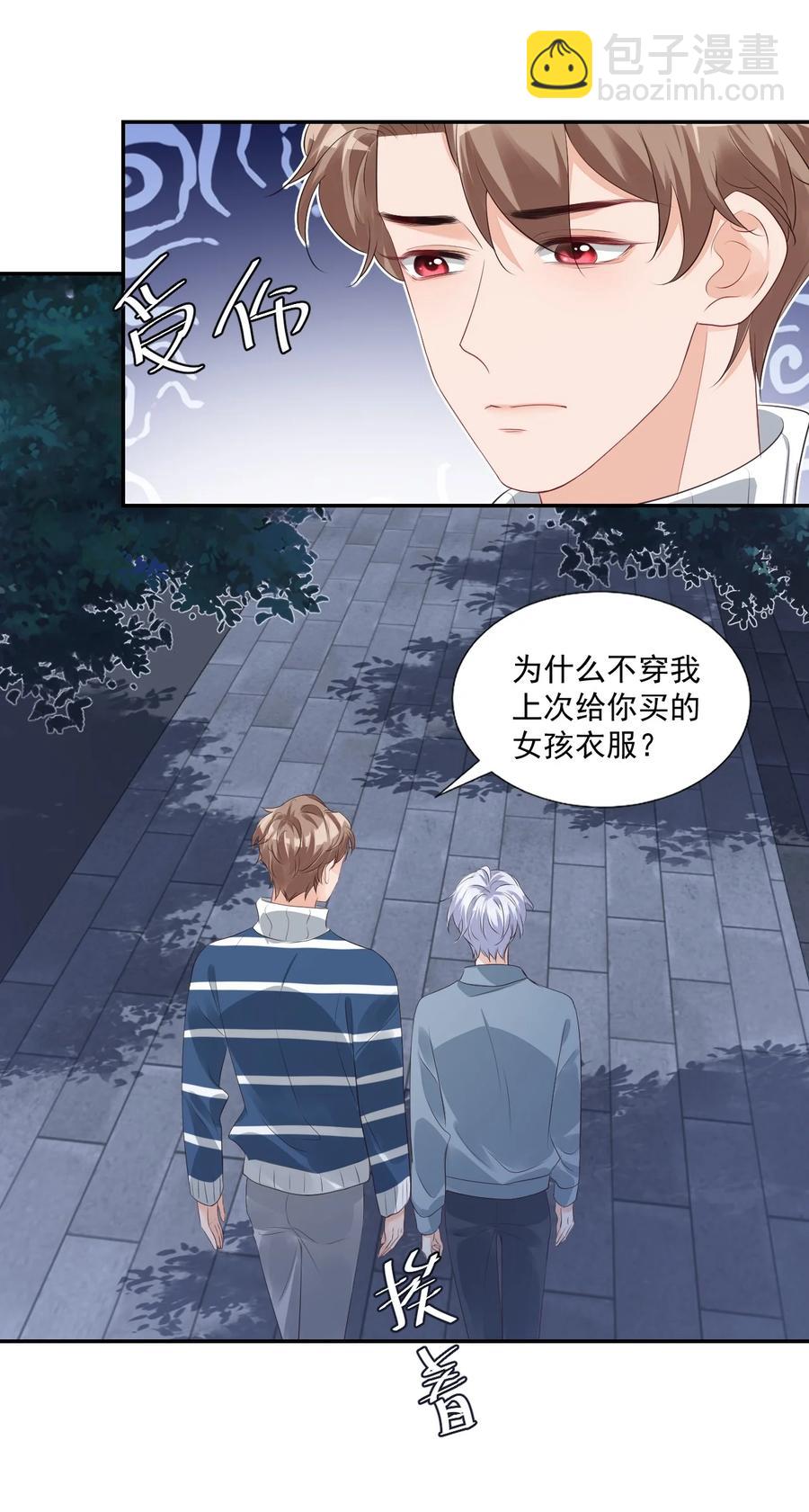 027 现在可以牵手了吗？-第28话