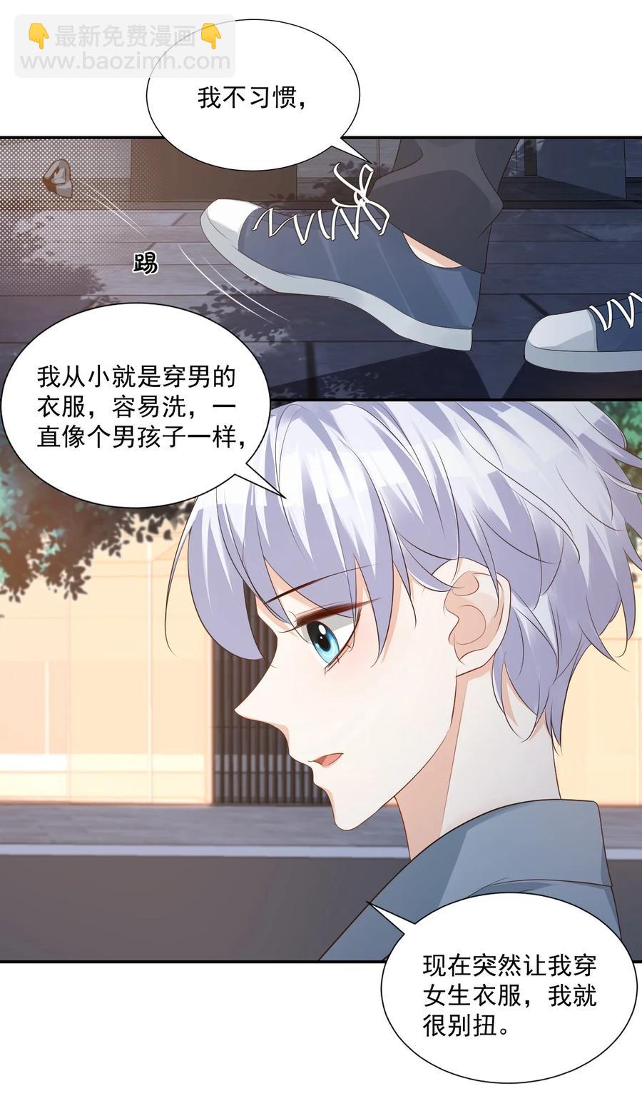 027 现在可以牵手了吗？-第28话