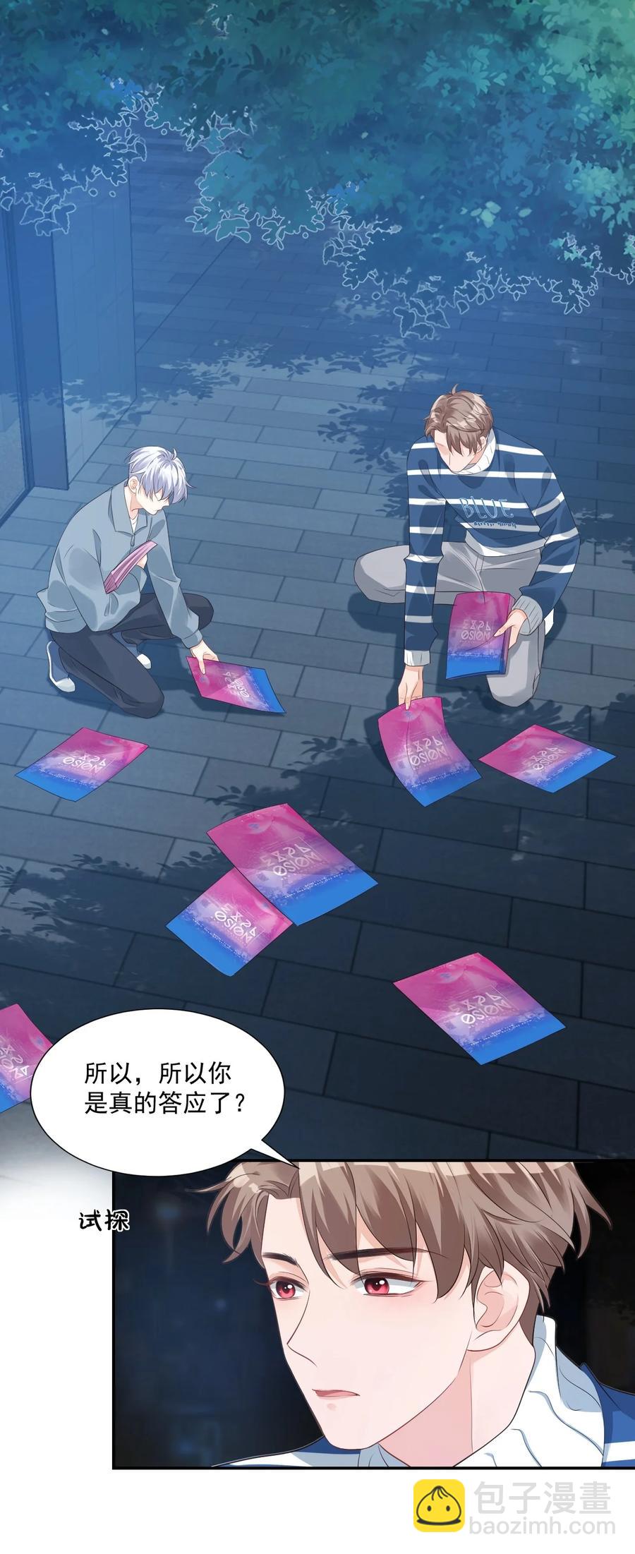 027 现在可以牵手了吗？-第28话