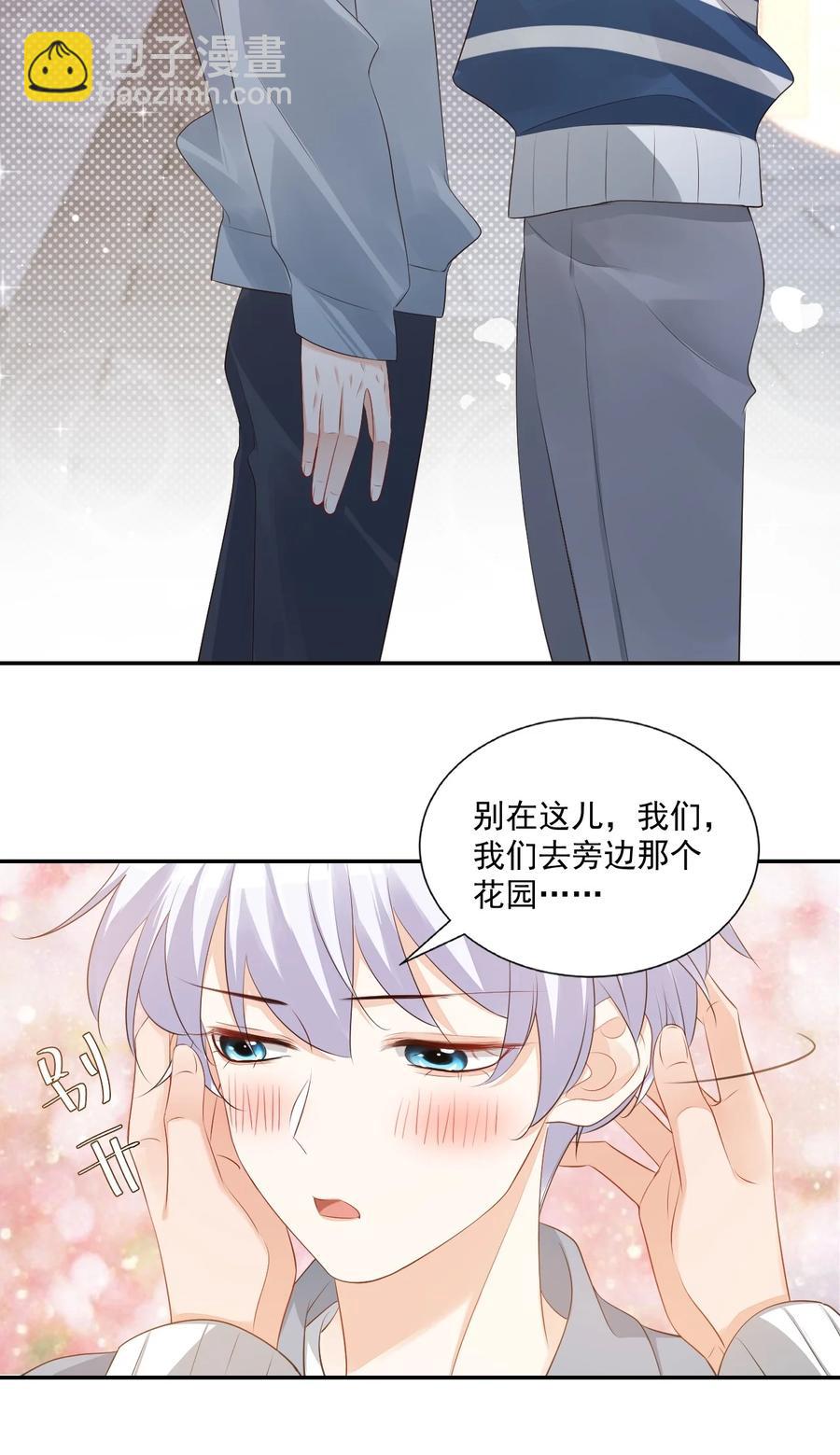 027 现在可以牵手了吗？-第28话