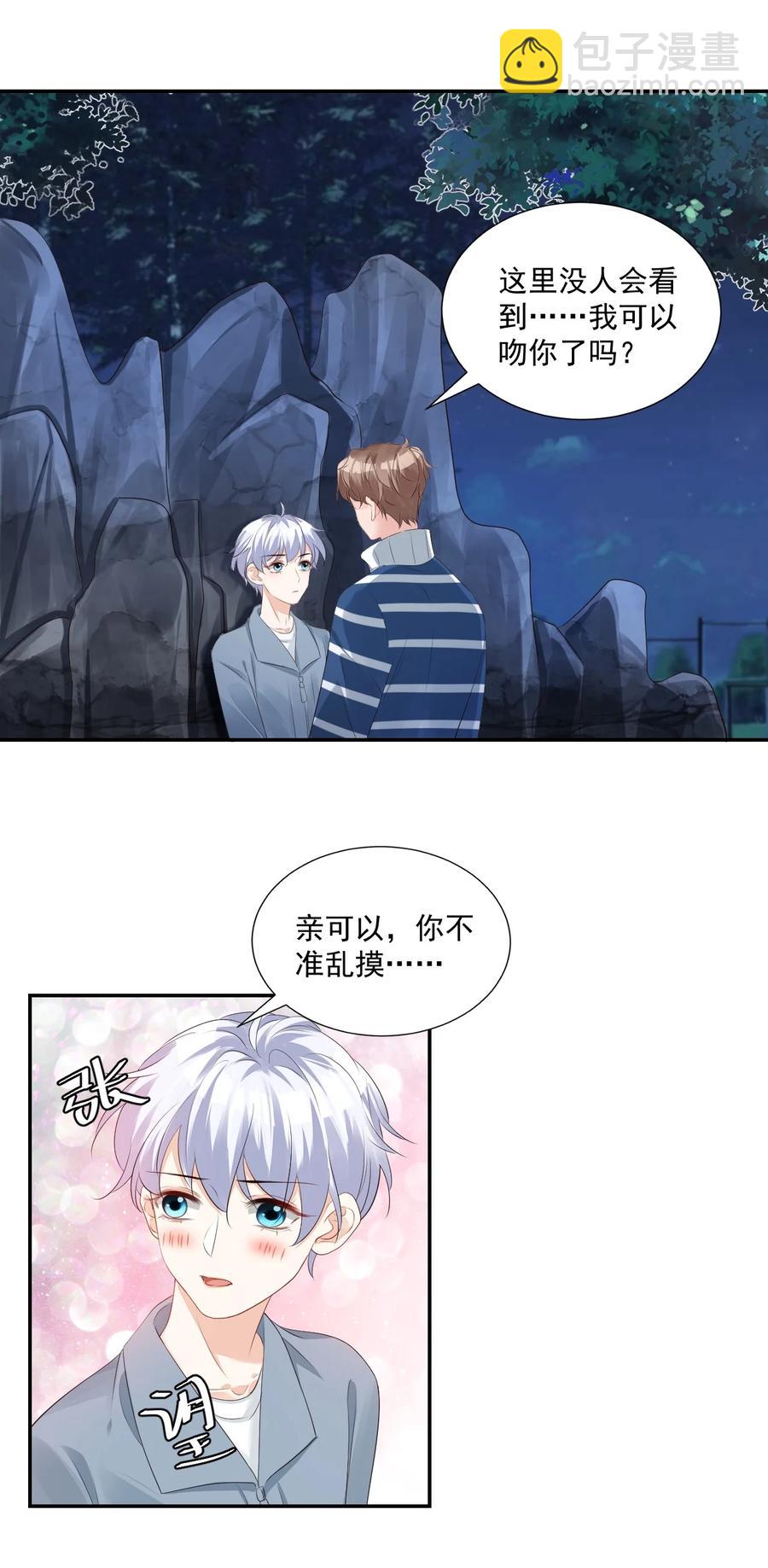 027 现在可以牵手了吗？-第28话