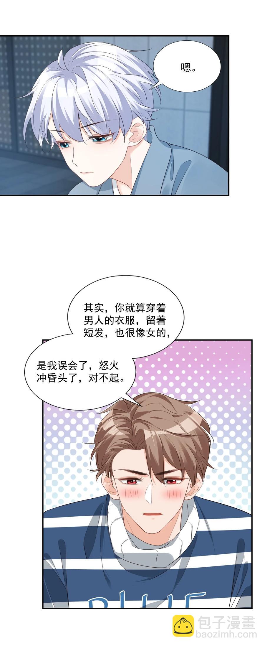 027 现在可以牵手了吗？-第28话