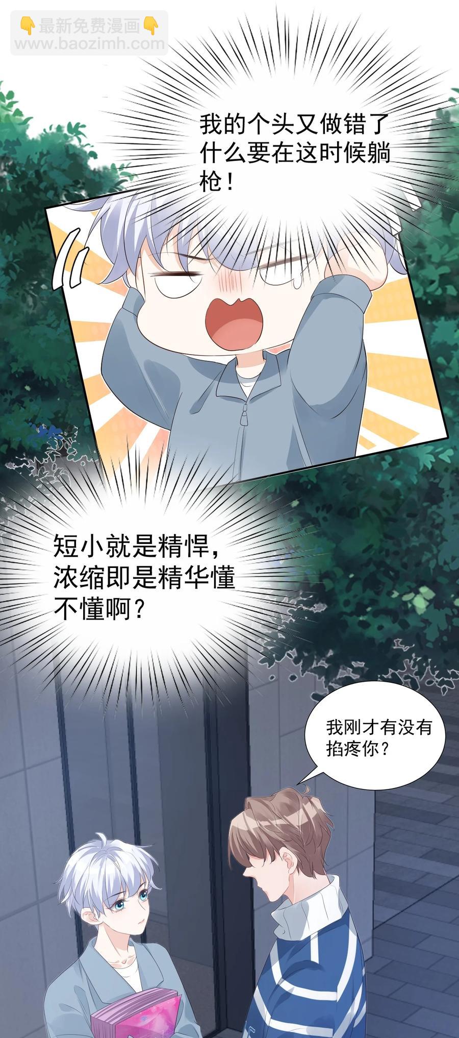 027 现在可以牵手了吗？-第28话